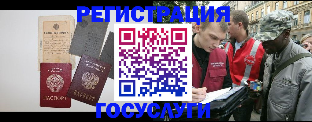 временная регистрация адрес в Инзе